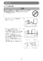 マキタ LC0700F 取扱説明書 チップソー切断機 190mm 刃物別売 取扱説明書18